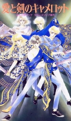Camelot poster