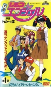 Lemon Angel YJ Ban poster