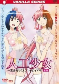 Cosplay Sex Machine poster