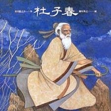 Toshishun poster