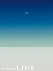 Yoh Shomei Art Gallery Line poster