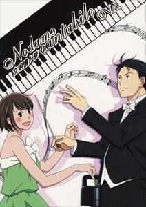 Nodame Cantabile OVA poster