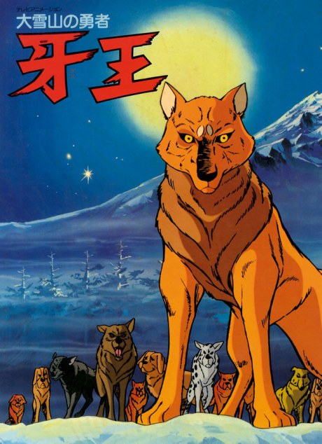 King Fang poster