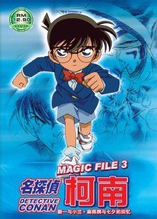 Case Closed Magic File 3: Shinichi and Ran - Memories of Mahjong Tiles and Tanabata poster