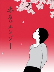 Sekishoku Elegy poster