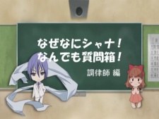 Shakugan no Shana: Naze Nani Shana poster