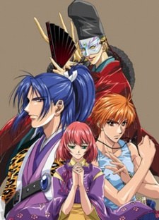 In a Distant Time OVA poster