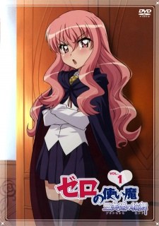 Zero no Tsukaima: Princesses no Rondo Picture Drama poster