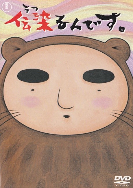 Utsurun Desu. poster
