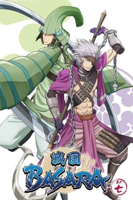 Sengoku BASARA: Setonai no Gekitotsu! Hi wo Fuku Umi no Daiyousai - Fugaku!! poster