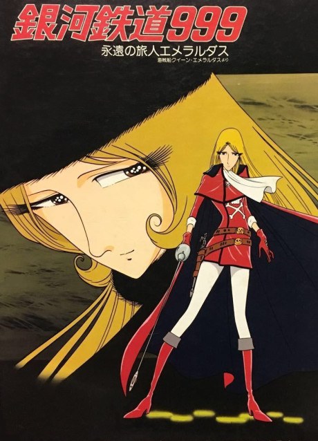 Galaxy Express 999: Eternal Traveler Emeraldas poster