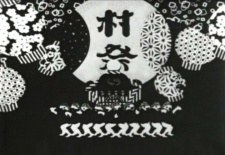 Mura Matsuri poster