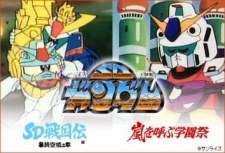 Kidou Senshi SD Gundam Mk-V poster