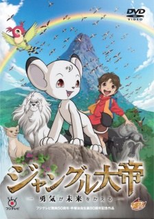 Jungle Emperor: The Brave Can Change the Future poster
