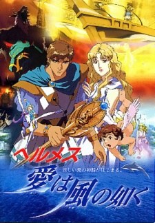 Hermes poster