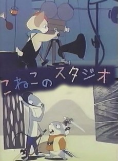 Kitty's Studio poster