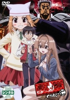 My Bride is a Mermaid OVA Extras poster