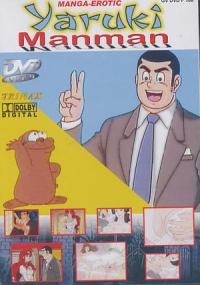 Yaruki Manman poster