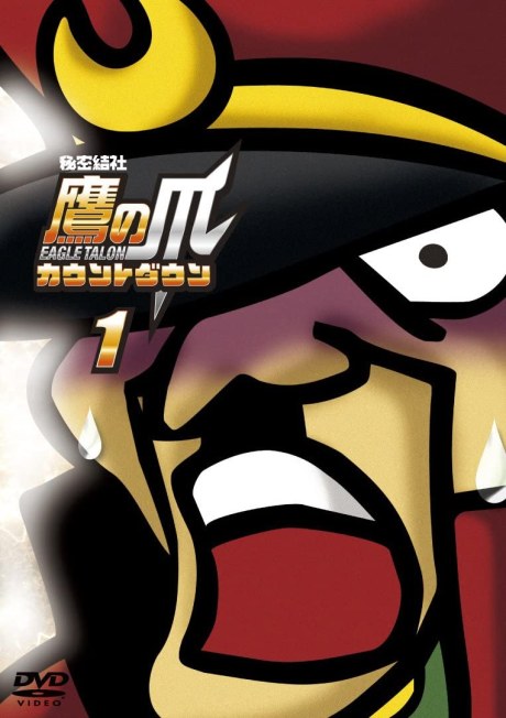 Himitsukessha Taka no Tsume Countdown poster