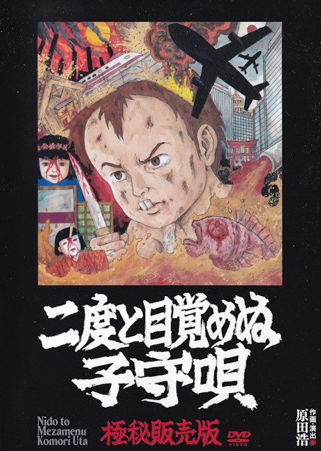 The Death Lullaby poster