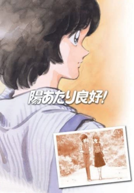 Sunny Ryoko poster