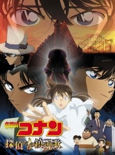 Case Closed Movie 10: Requiem of the Detectives Recap poster