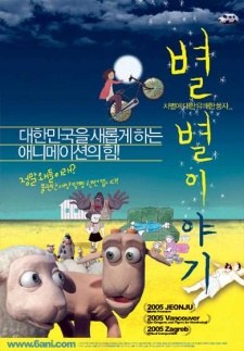 If You Were Me: Anima Vision (2005) poster
