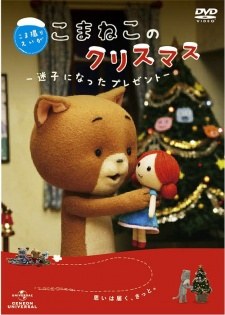 A Komaneko Christmas: The Lost Present poster