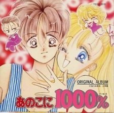 That Girl is 1000% poster