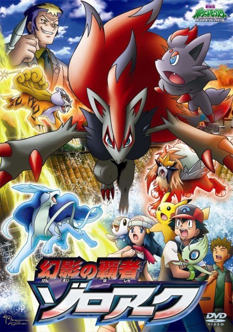 Pokémon: Zoroark—Master of Illusions poster