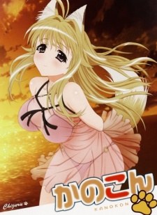 Kanokon: Manatsu no Dai Shanikusai Specials poster
