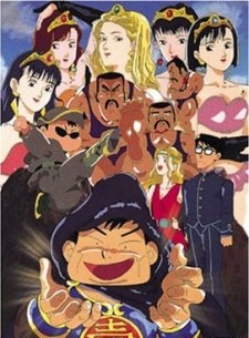 Otaku no Seiza poster