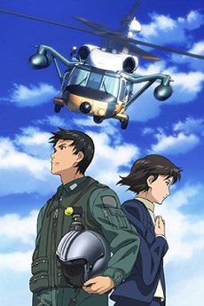 Yomigaeru Sora: Rescue Wings poster
