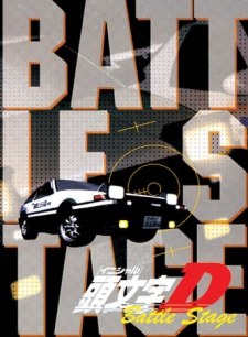 Initial D BATTLE STAGE poster
