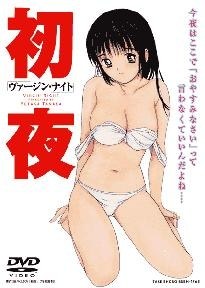 Shoya: Virgin Night poster