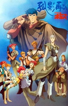Armored Trooper Votoms: Chirico's Return poster