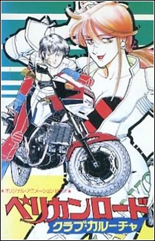 Pelican Road: Club Caroucha poster