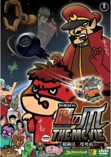 Himitsukessha Taka no Tsume THE MOVIE: Soutou wa Nido Shinu poster