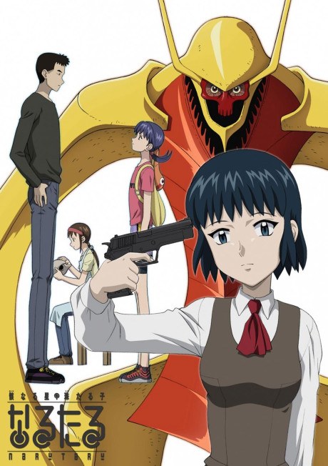 Shadow Star Narutaru poster