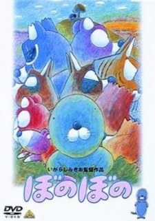 Bonobono poster