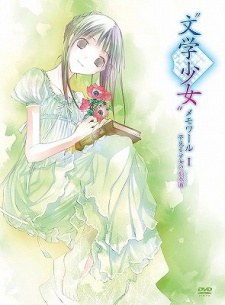 Bungaku Shoujo: Memoire poster