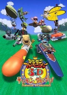 Digimon Adventure 3D: Digimon Grand Prix! poster