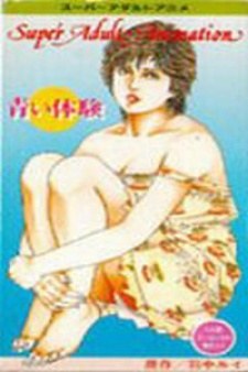 Aoi Taiken poster