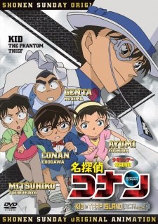 Case Closed: Kid in Trap Island poster