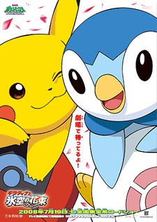 Pikachu Koori no Daibouken poster