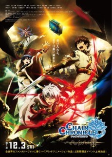 Chain Chronicle: Haecceitas no Hikari Part 1 poster