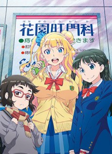 Please tell me! Galko-chan OVA poster