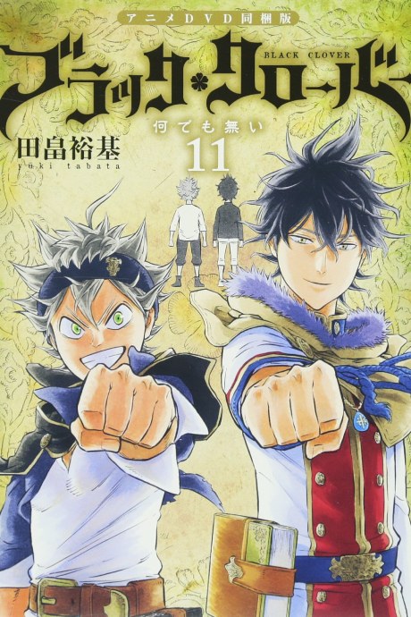 Black Clover: Jump Festa 2016 Special poster