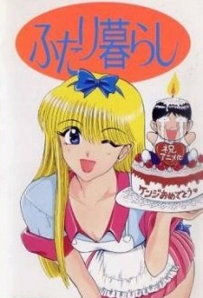 Futari Gurashi poster