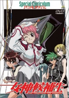 Megami Kouhosei Special Curriculum poster